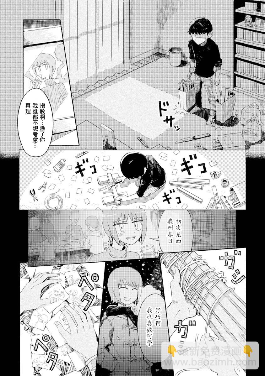 短篇13