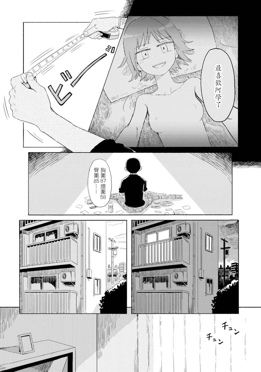 短篇14