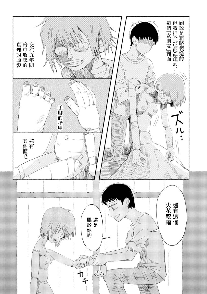 短篇16