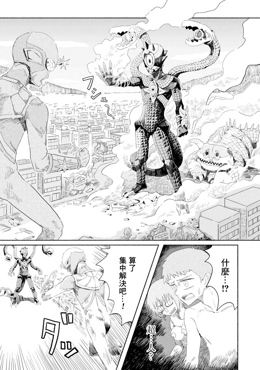 短篇24