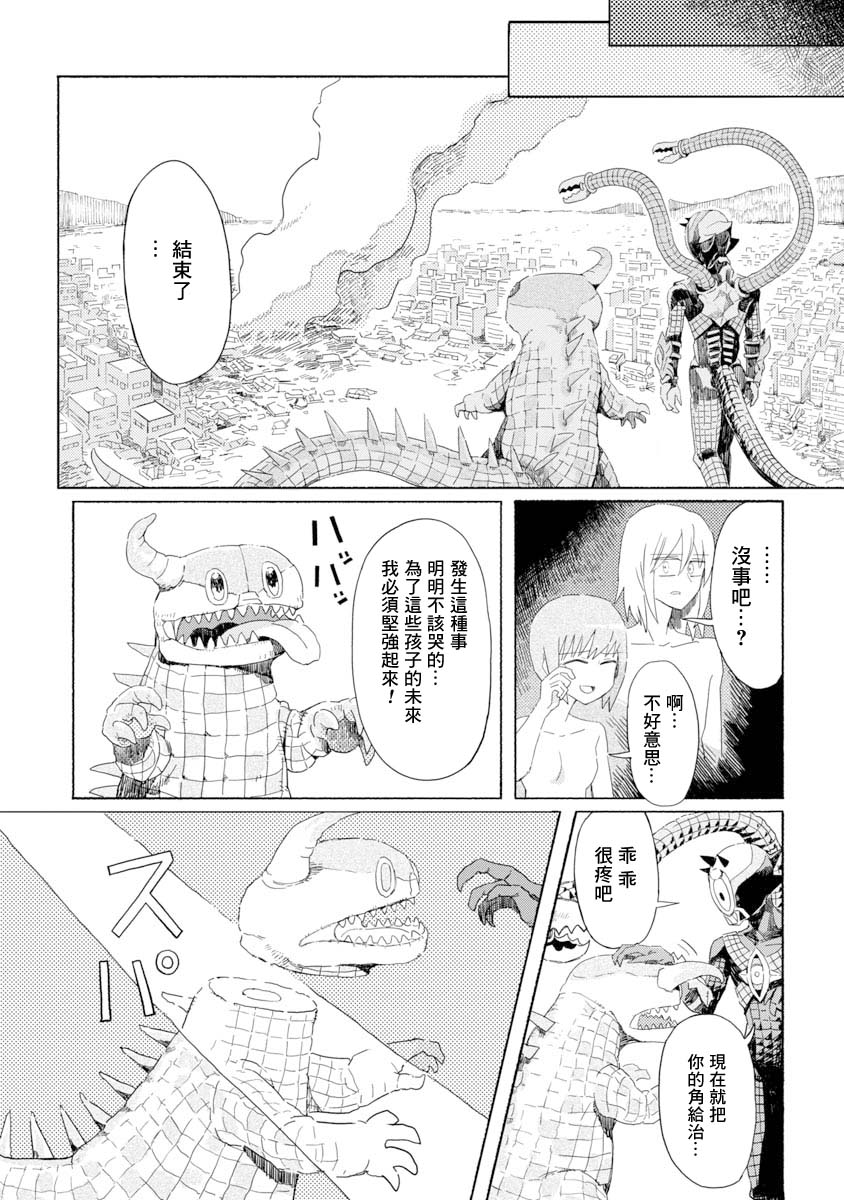 短篇29