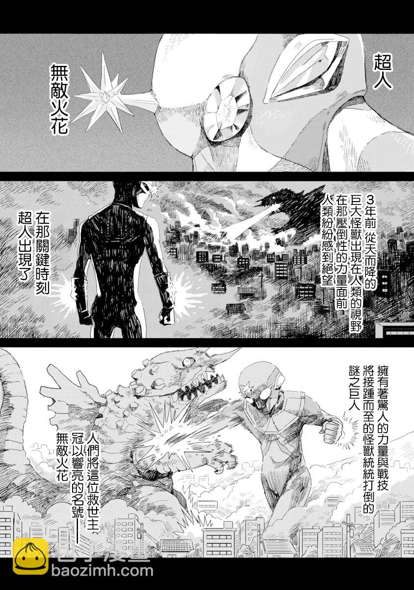 短篇3