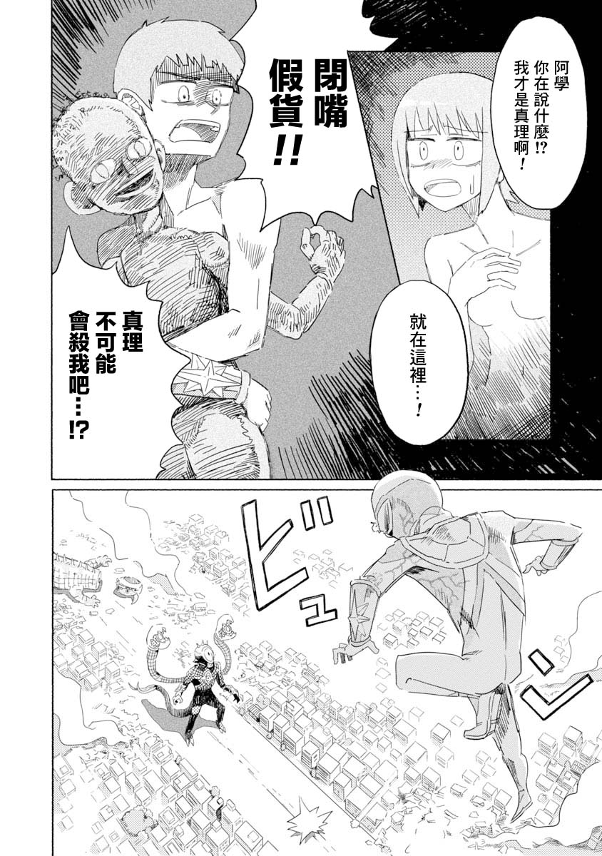短篇31