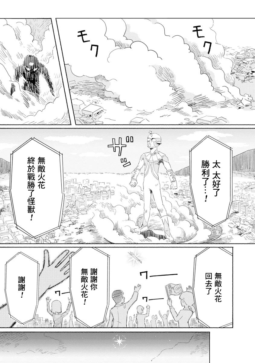 短篇34