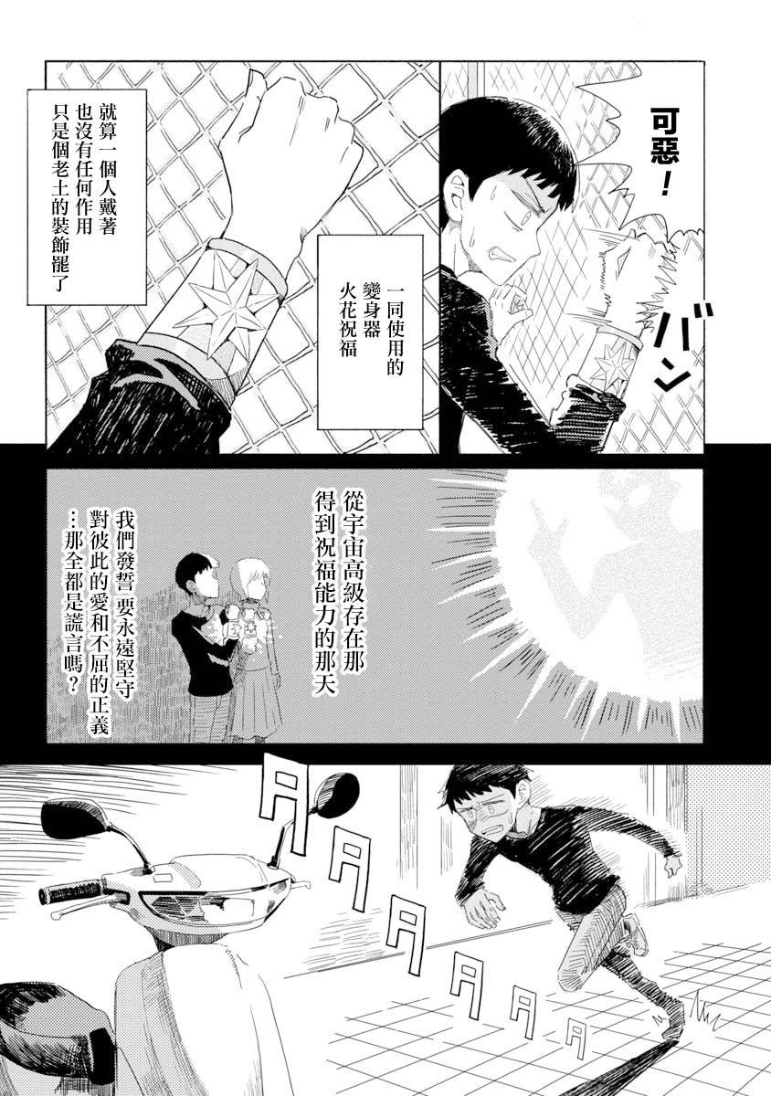 短篇6