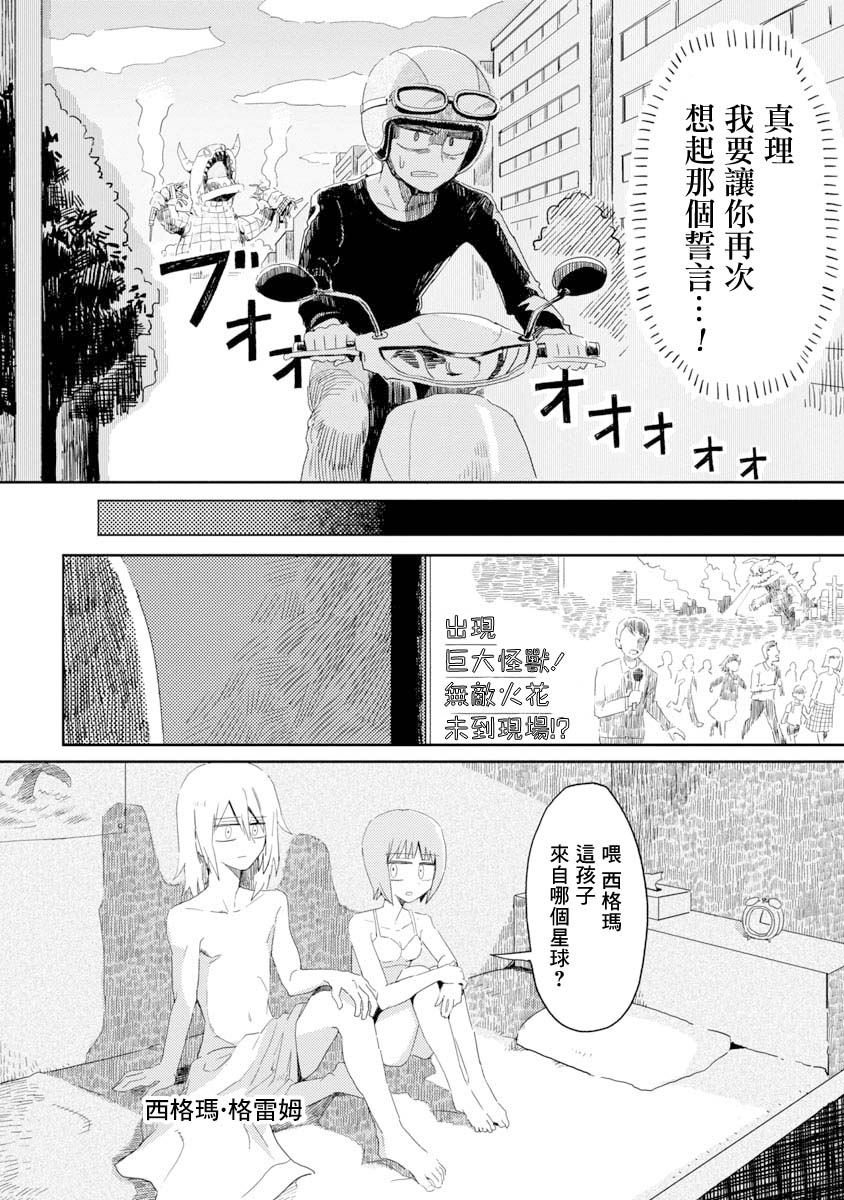 短篇7