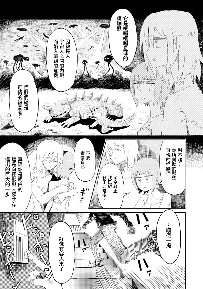 短篇8