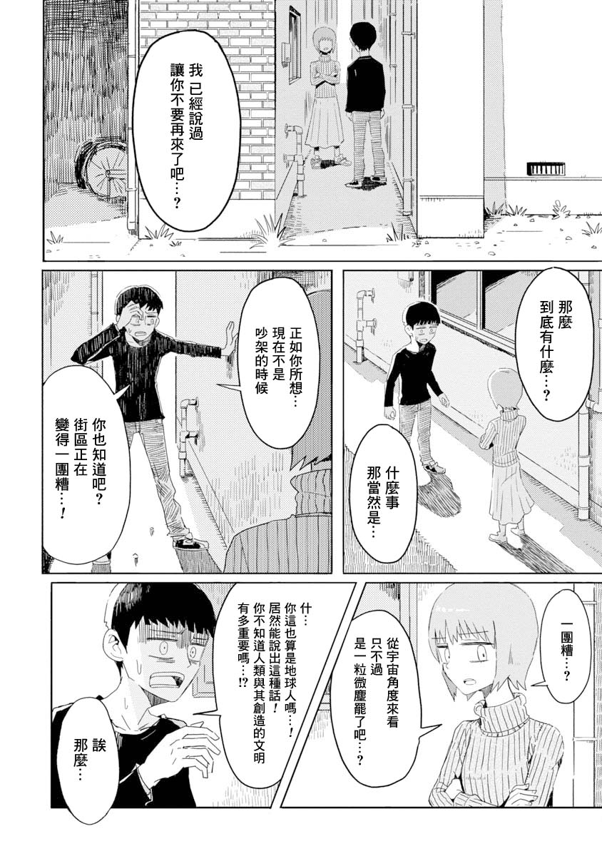 短篇9