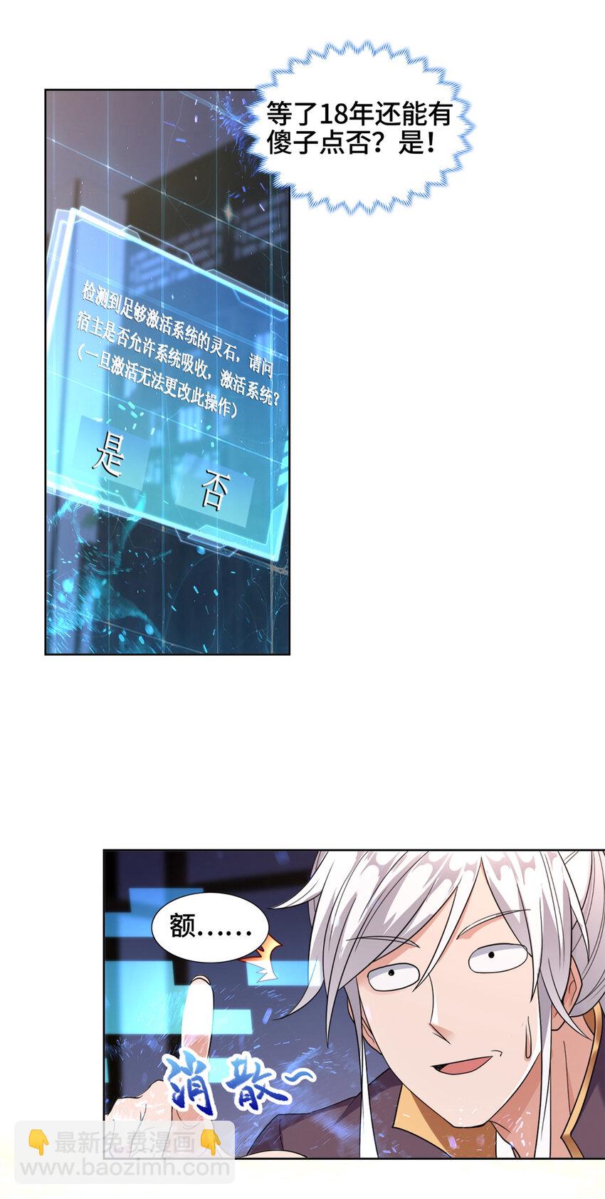 001 智能系统智障服务18