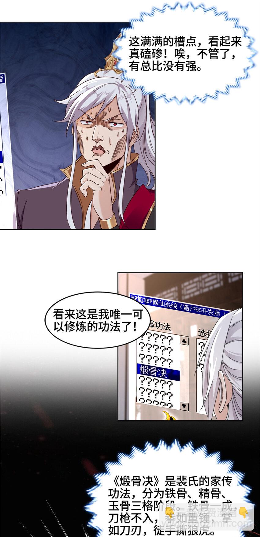 001 智能系统智障服务20