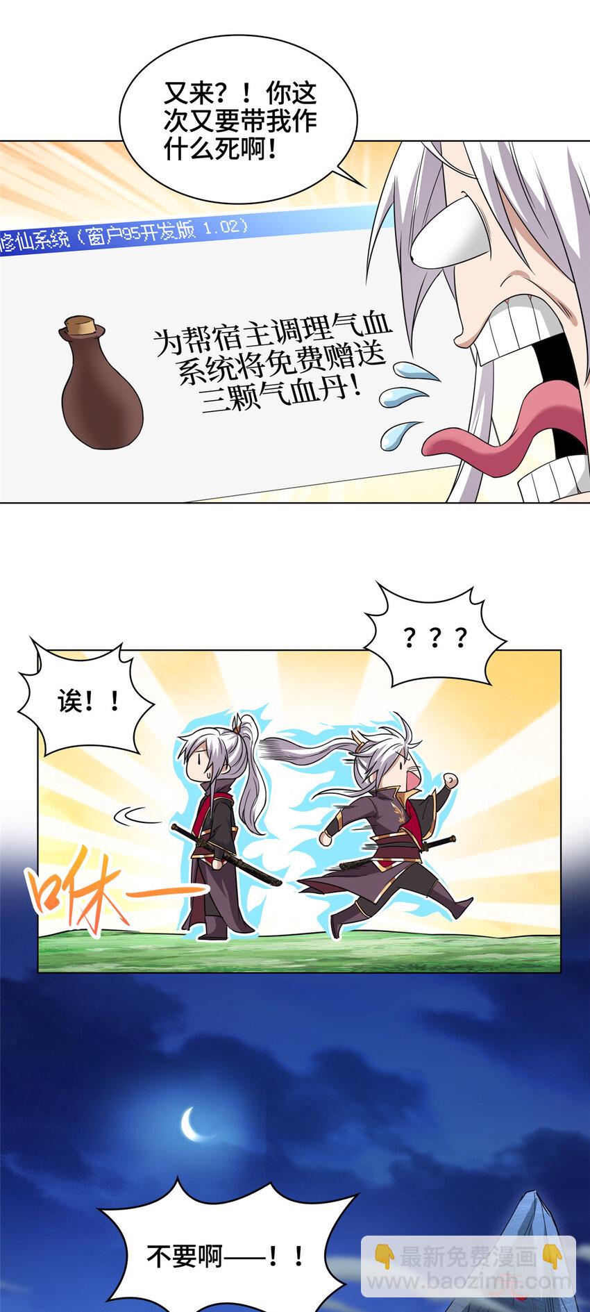 004 误遇吴庭熹20