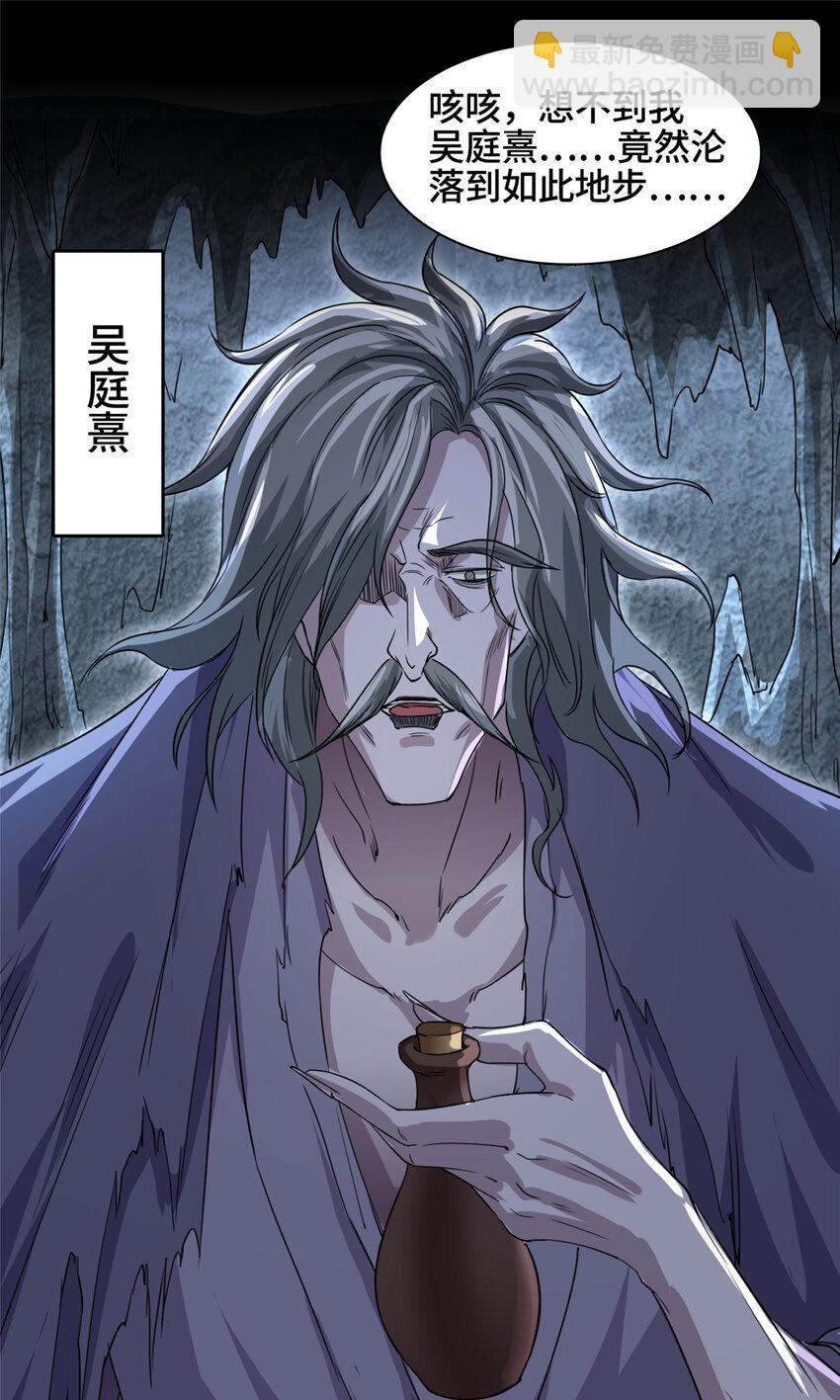 004 误遇吴庭熹23