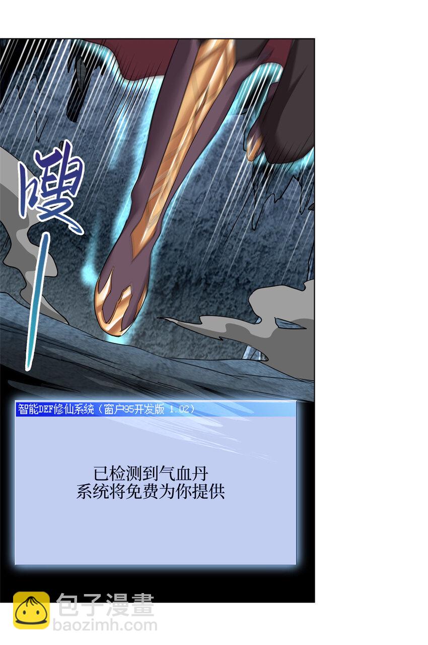 004 误遇吴庭熹26