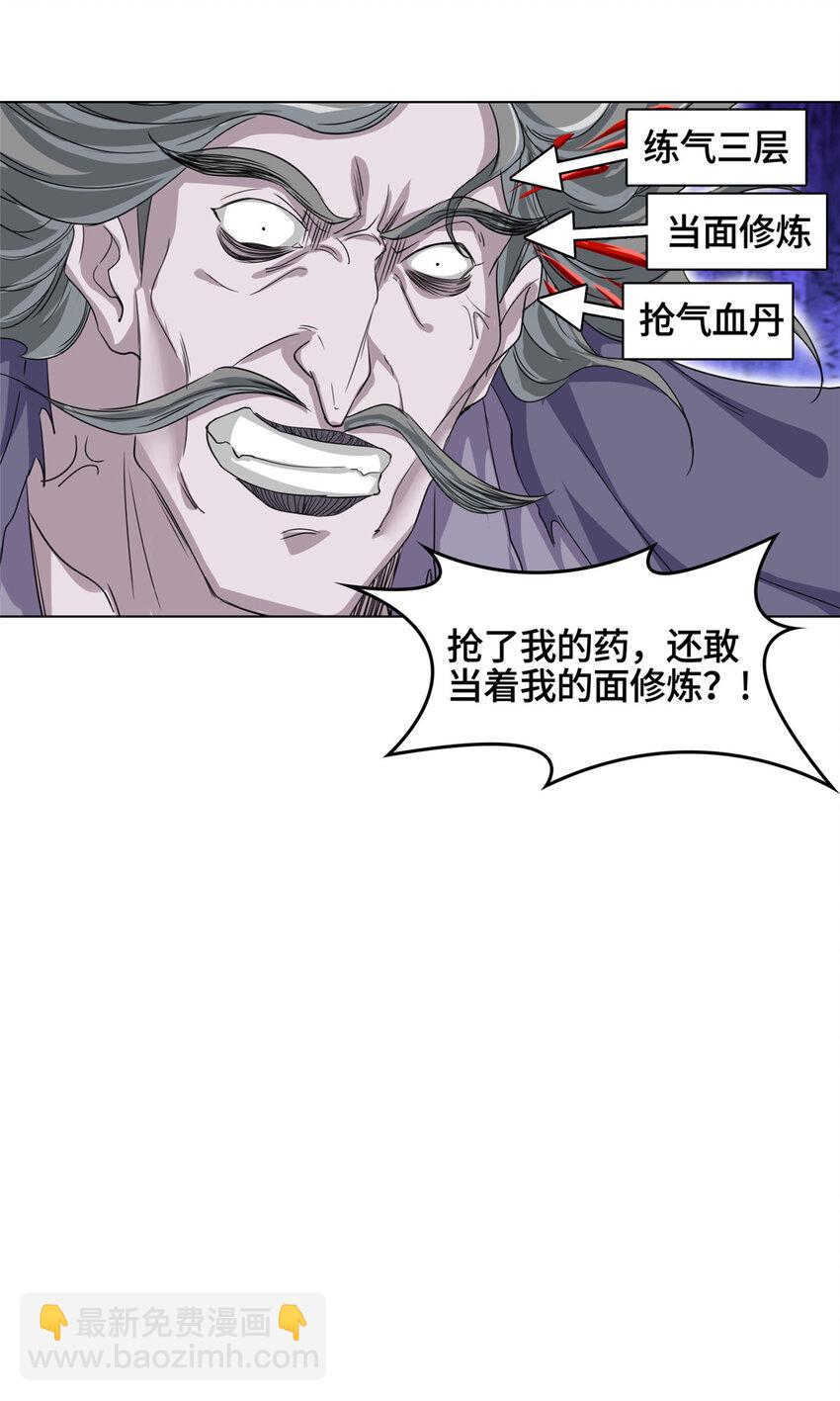 004 误遇吴庭熹30