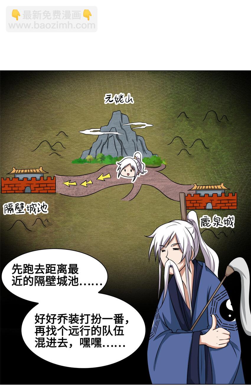 004 误遇吴庭熹6