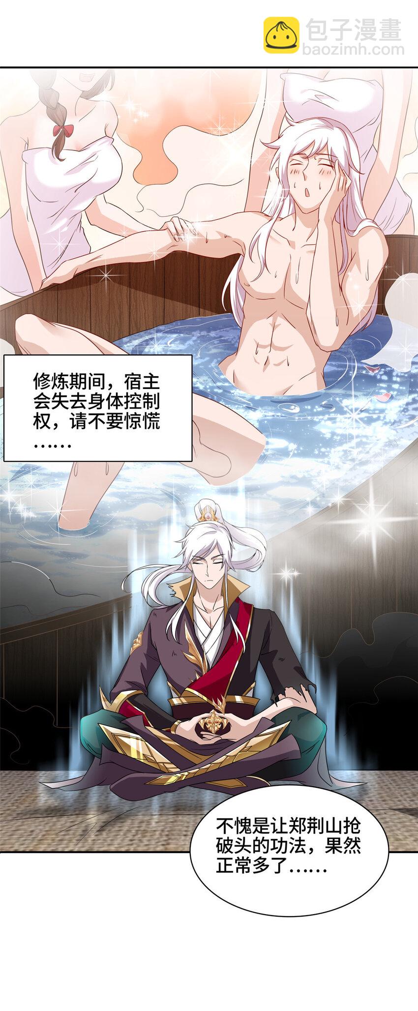 008 六欲秘典23