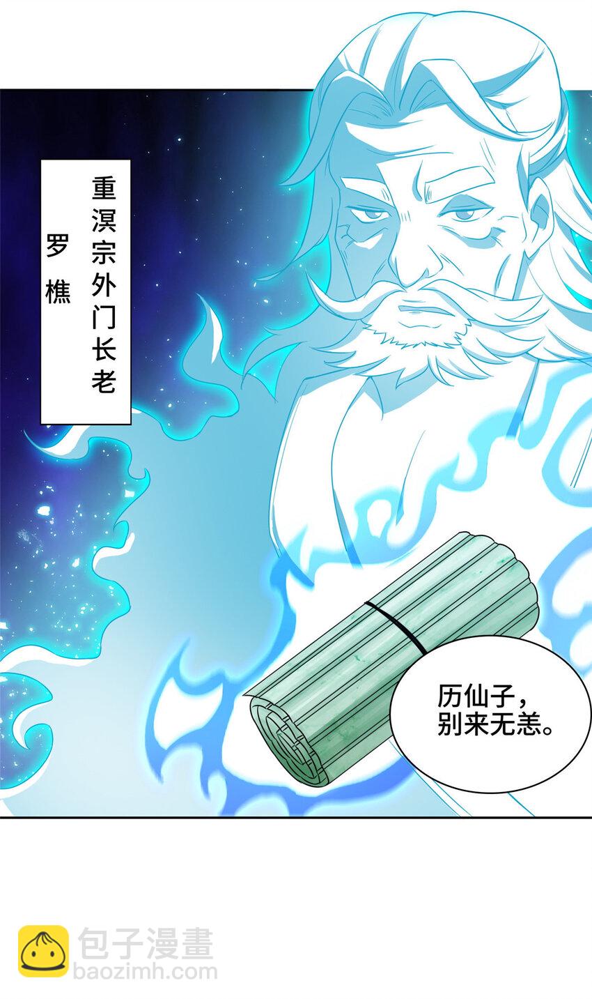 008 六欲秘典31