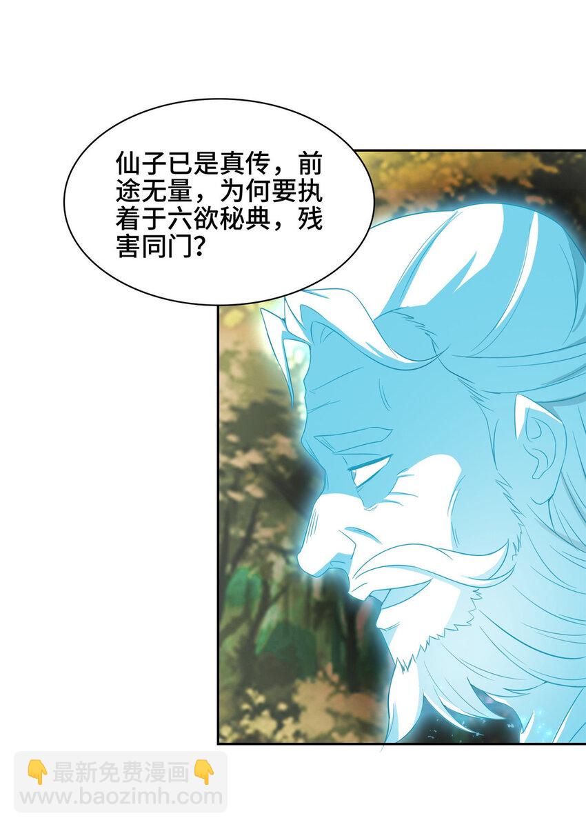 008 六欲秘典33