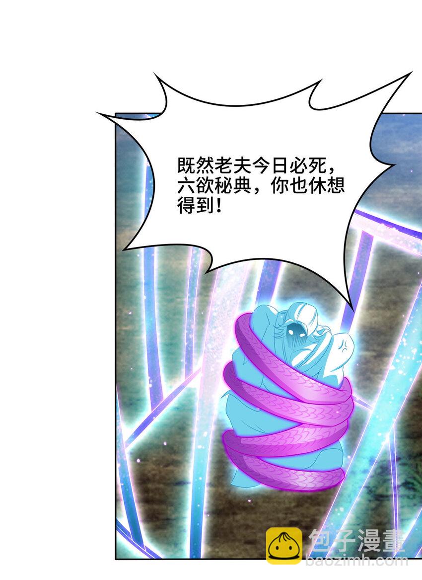 008 六欲秘典41