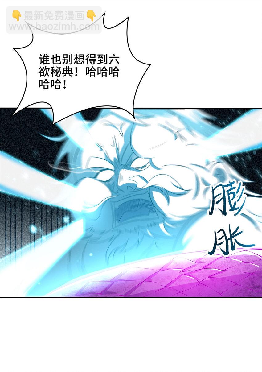 008 六欲秘典42