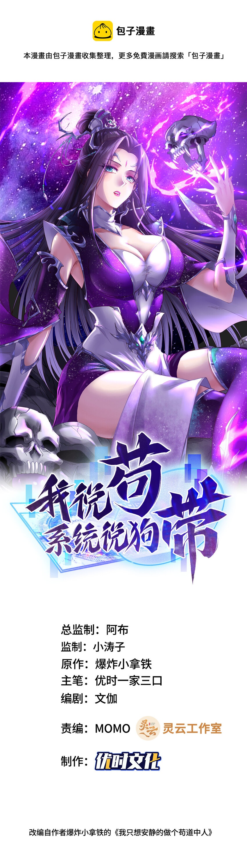 027 没什么比灵石重要0