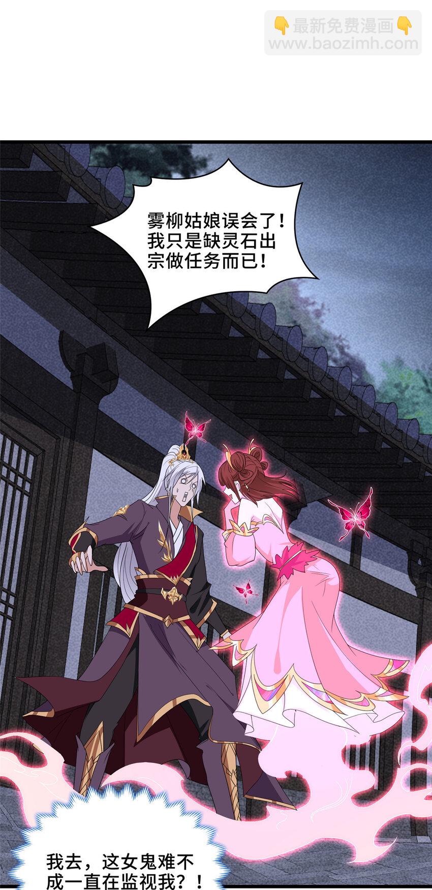 027 没什么比灵石重要1