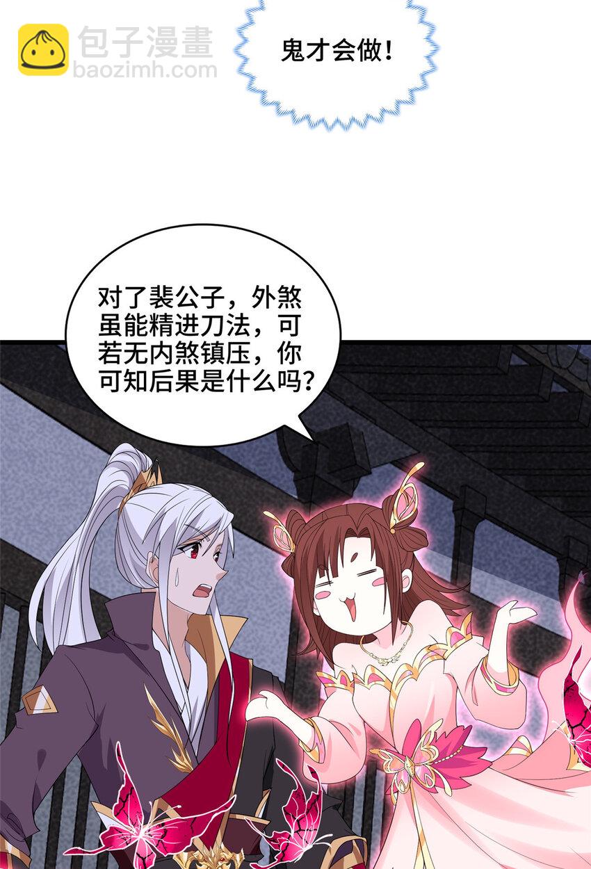 027 没什么比灵石重要15