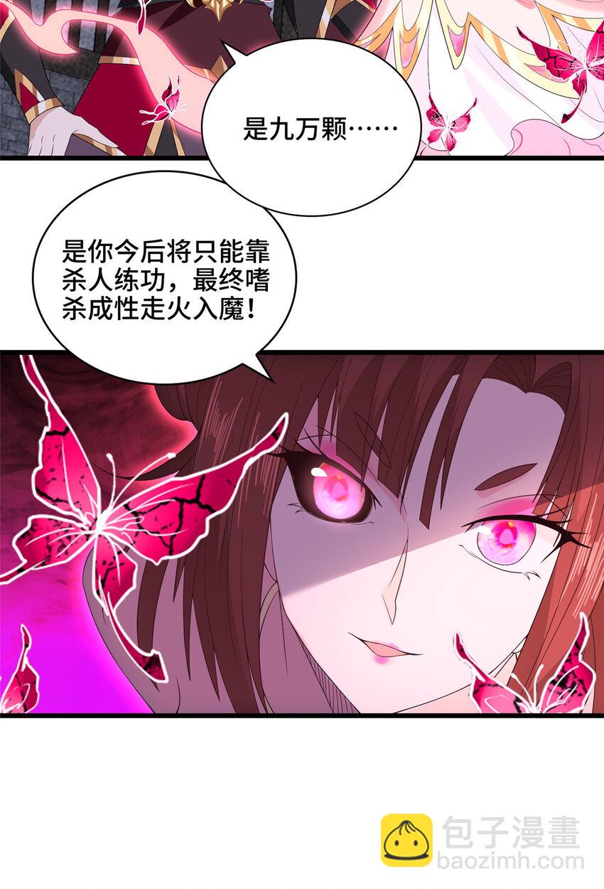 027 没什么比灵石重要16