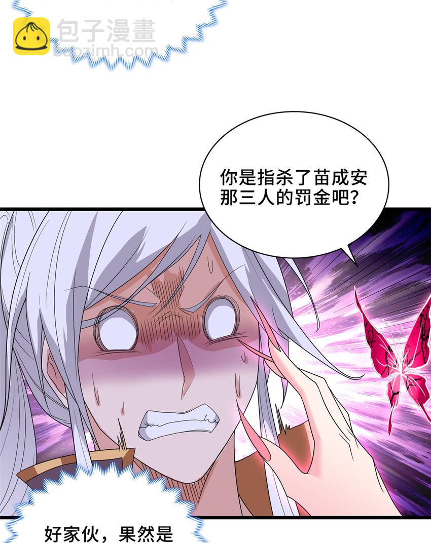 027 没什么比灵石重要2