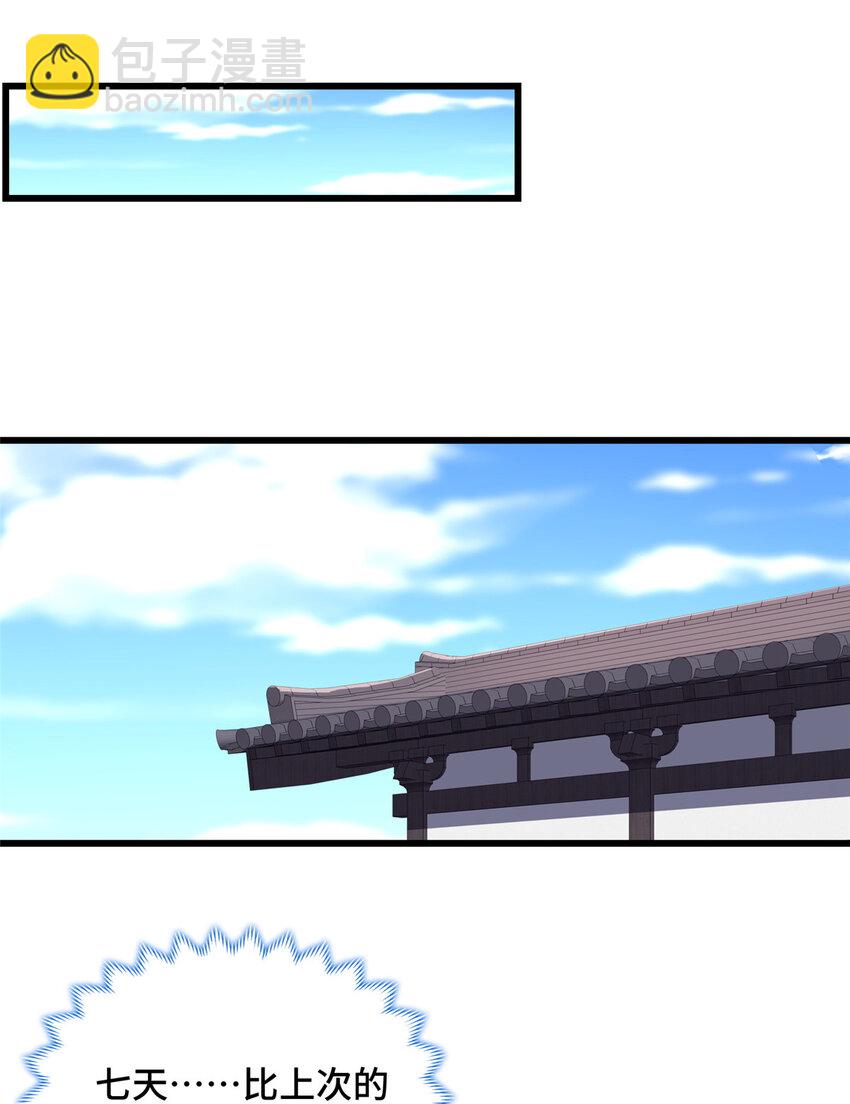 027 没什么比灵石重要31