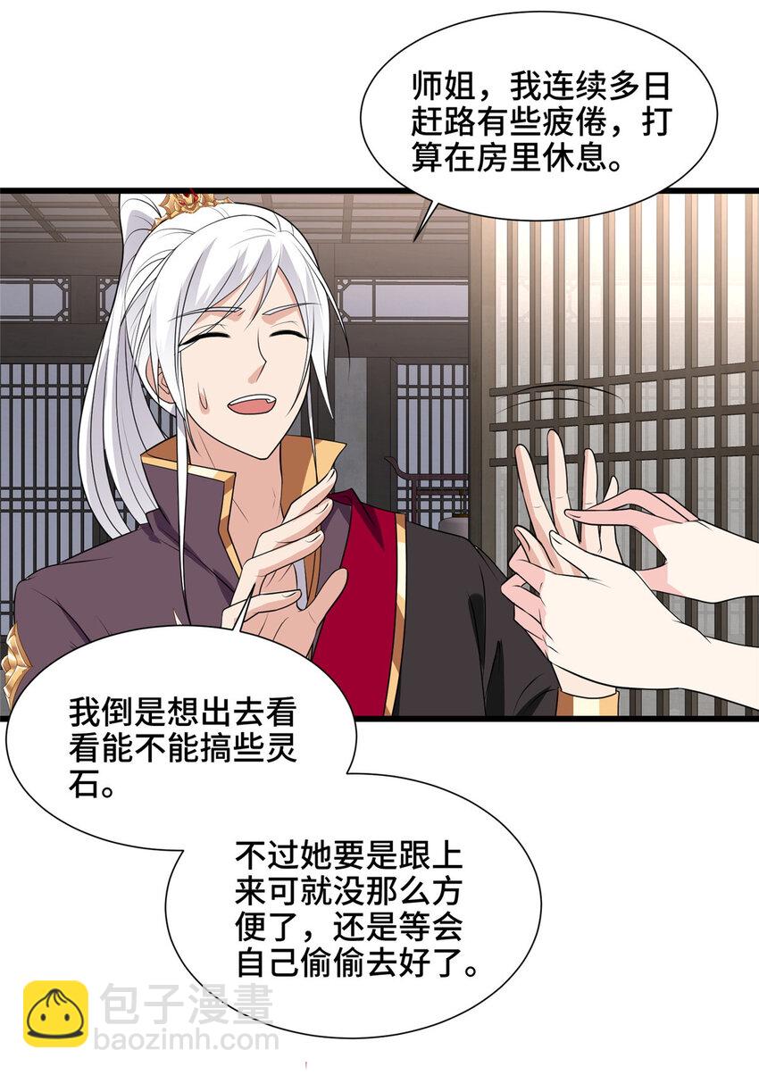 027 没什么比灵石重要37