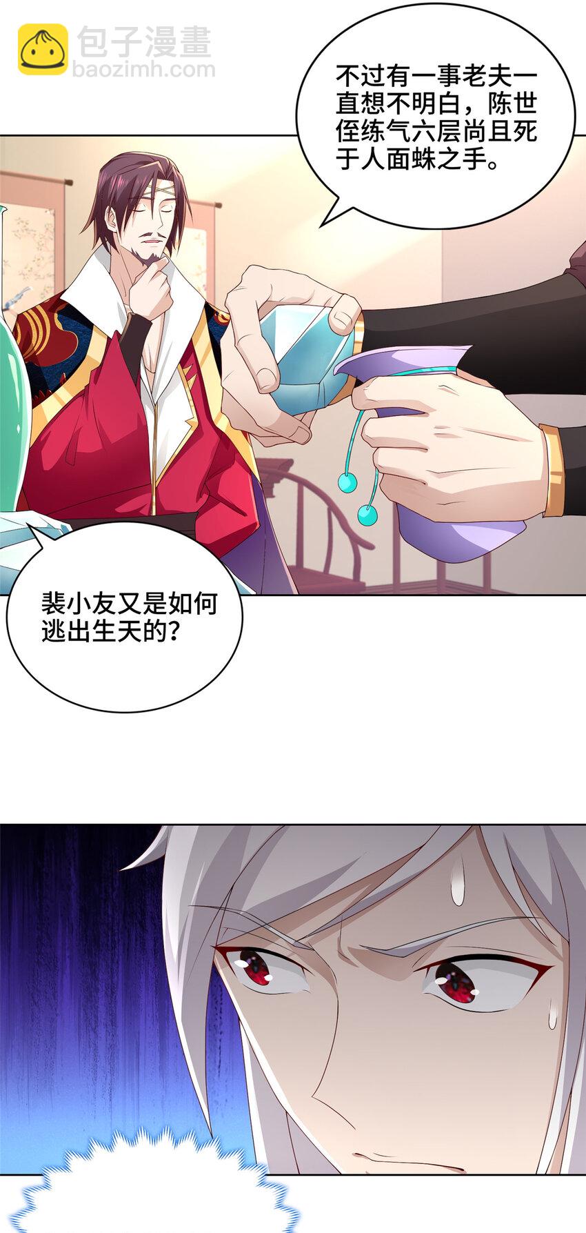 036 人情世故24