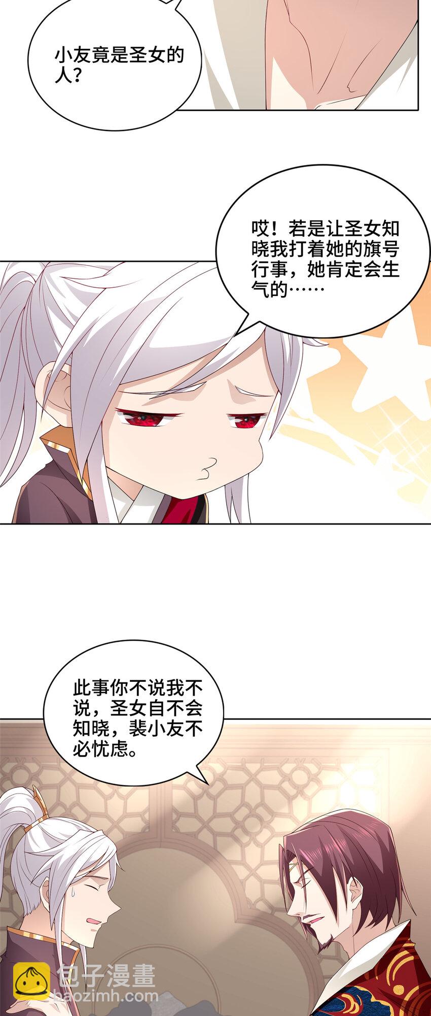 036 人情世故28