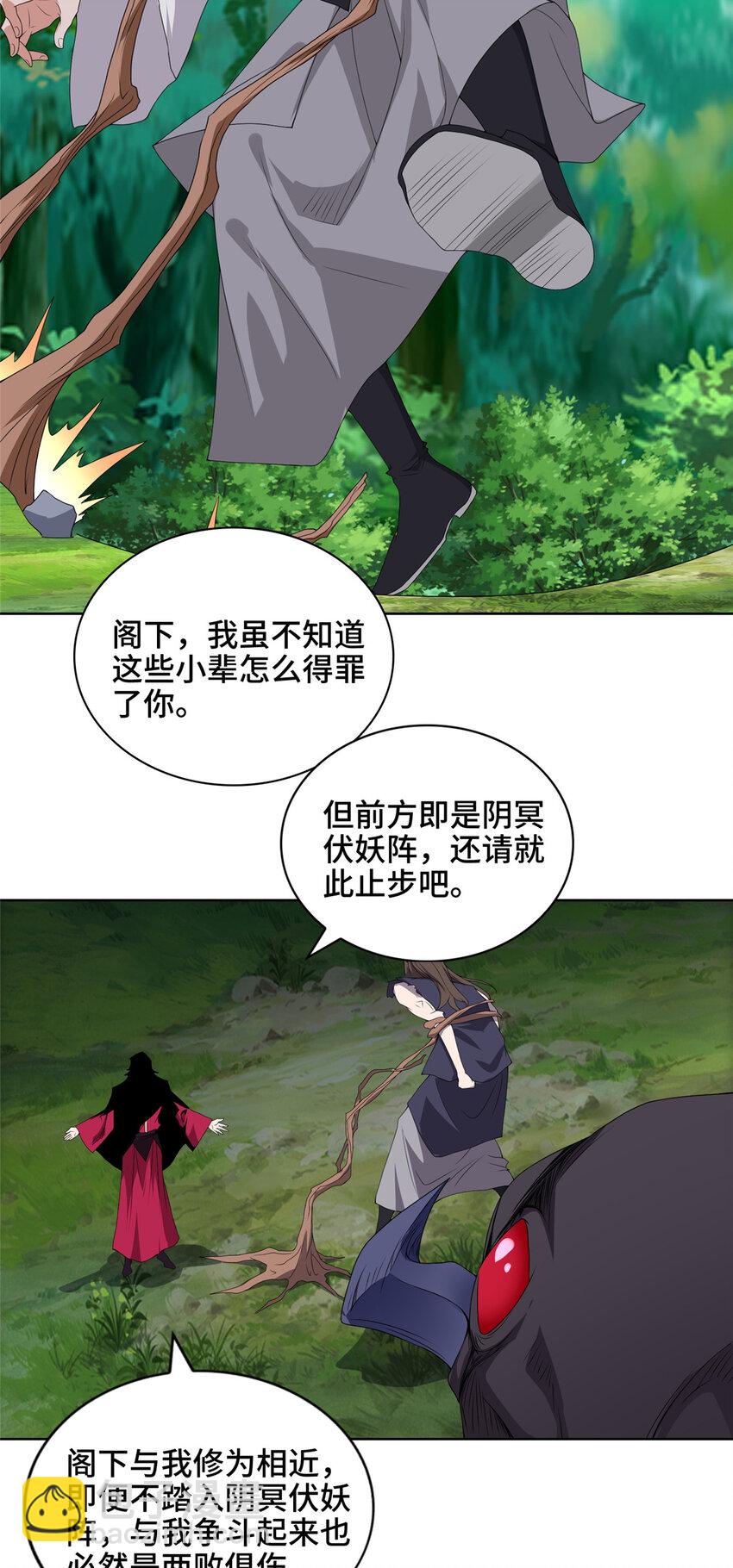 036 人情世故6