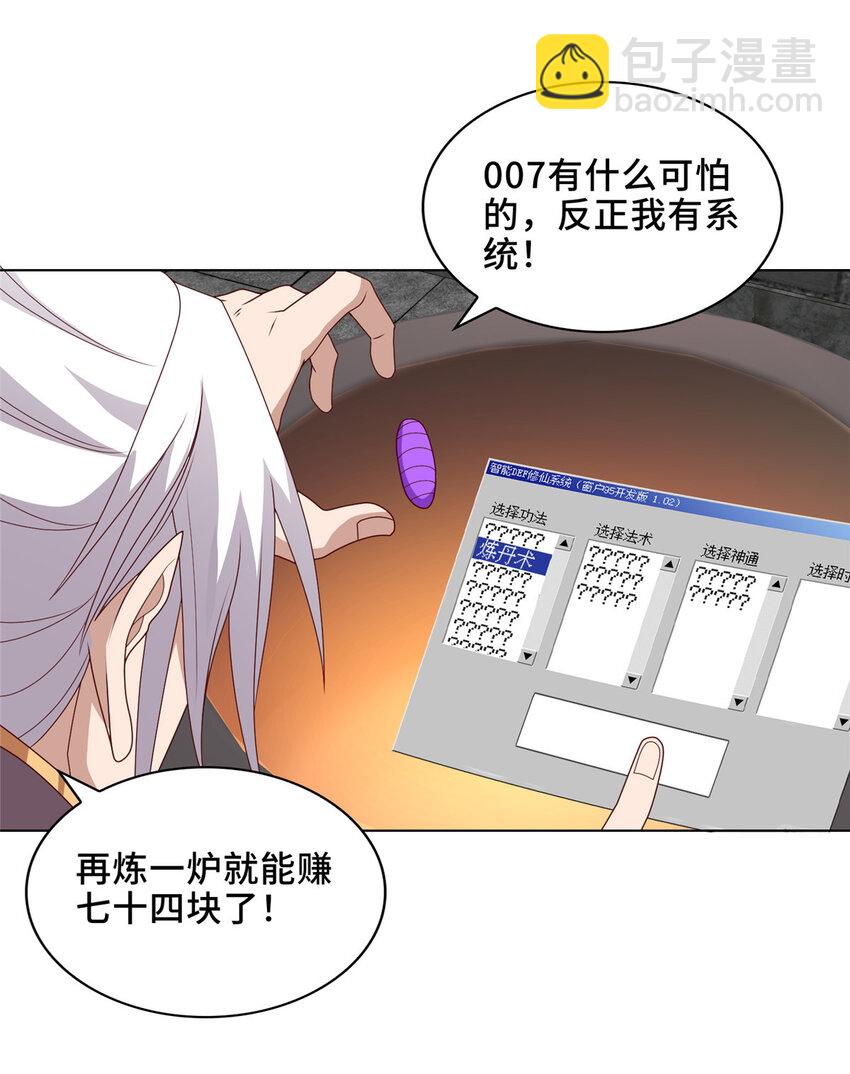 042 炼了个丹10