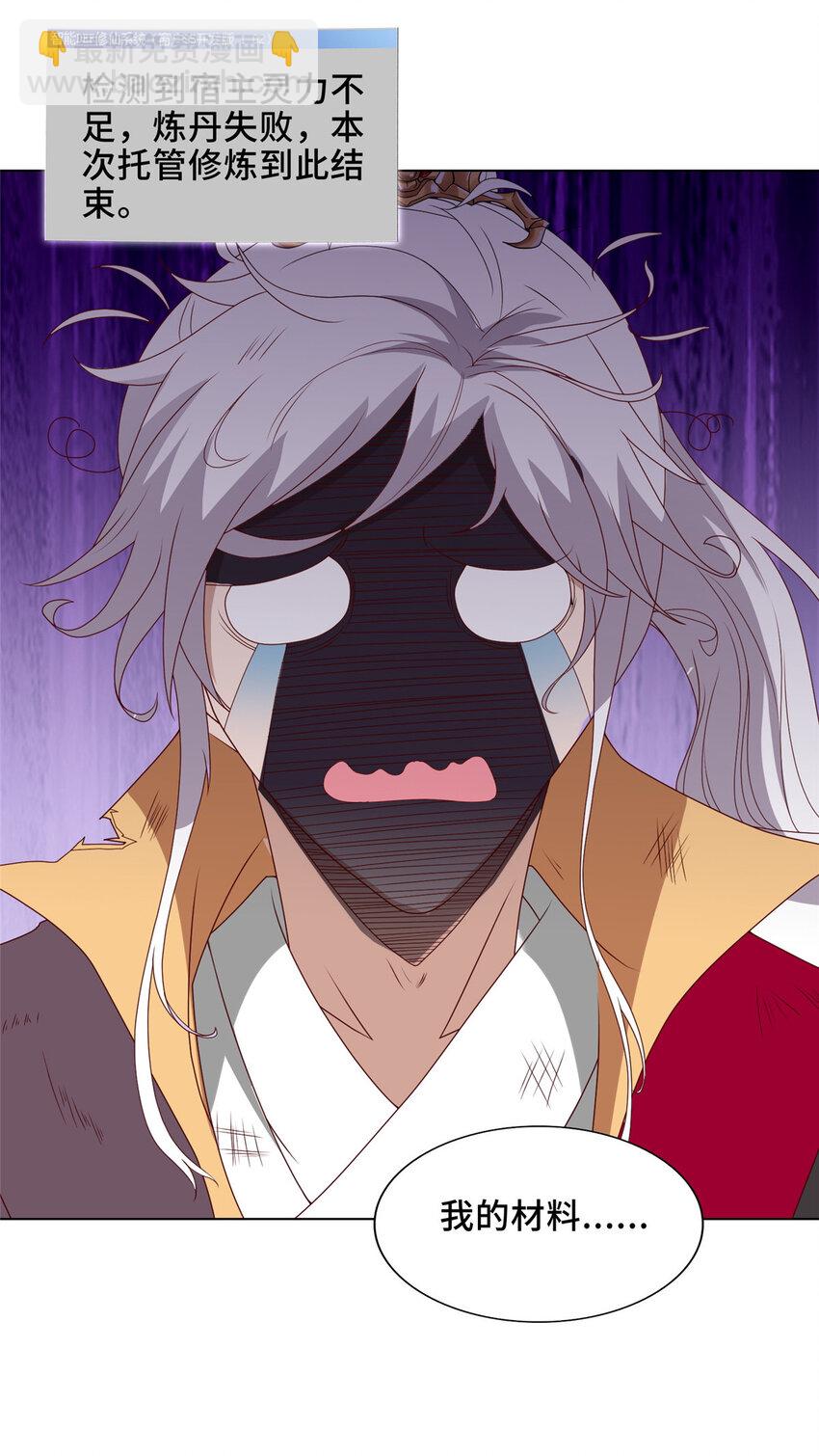 042 炼了个丹12