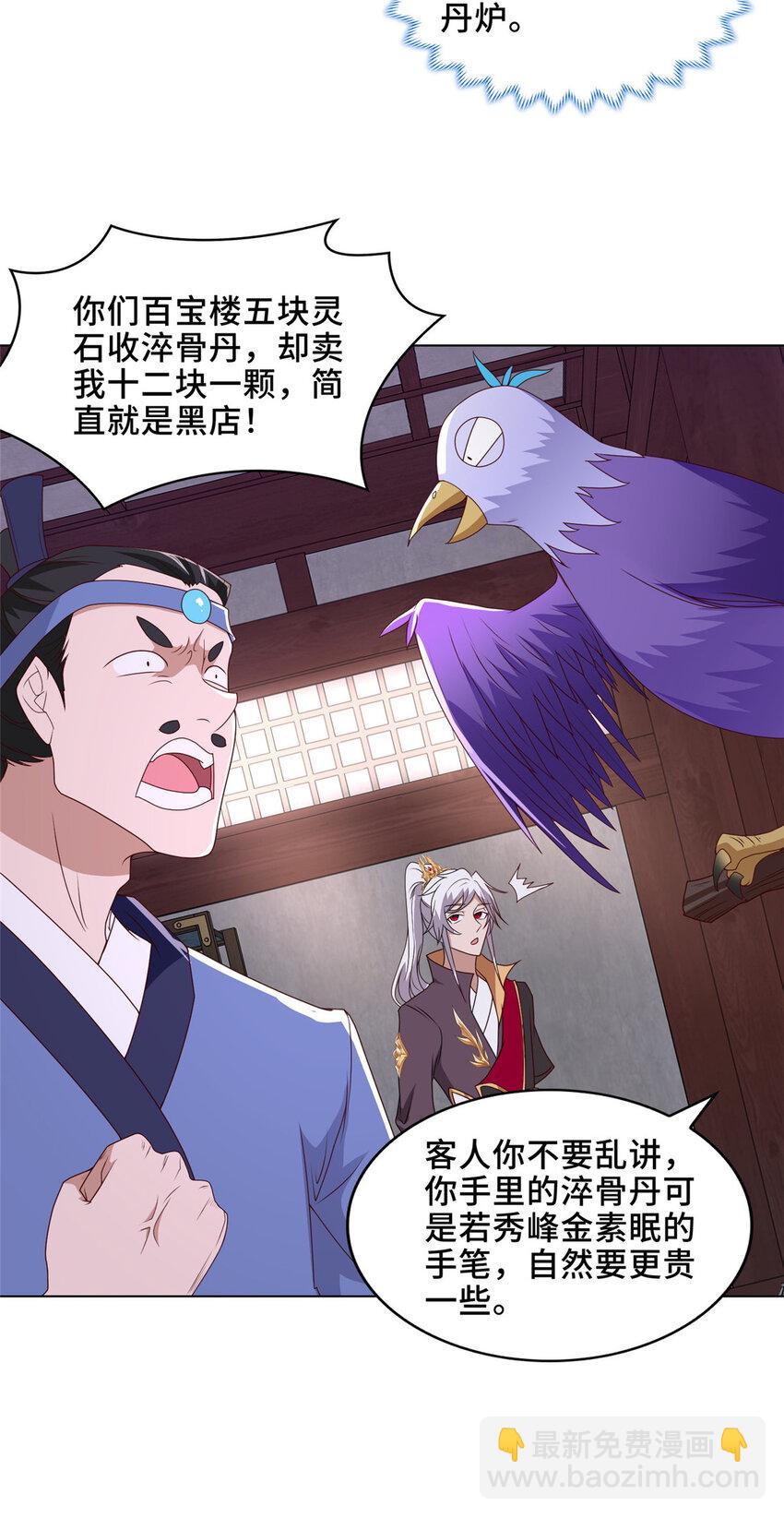042 炼了个丹16