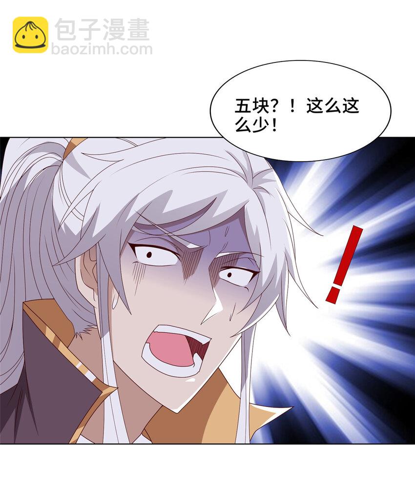 042 炼了个丹17