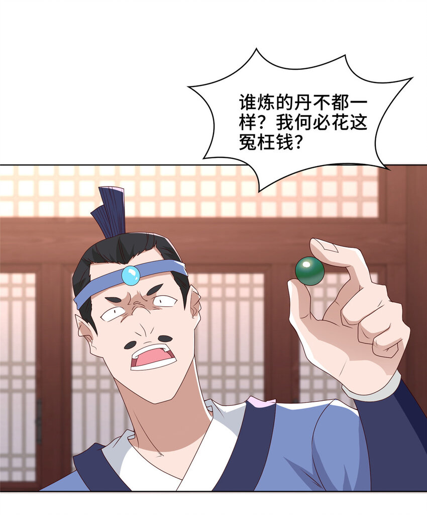 042 炼了个丹18