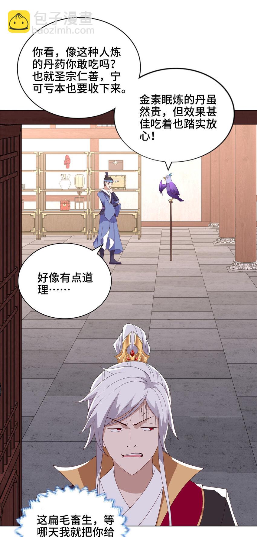 042 炼了个丹22