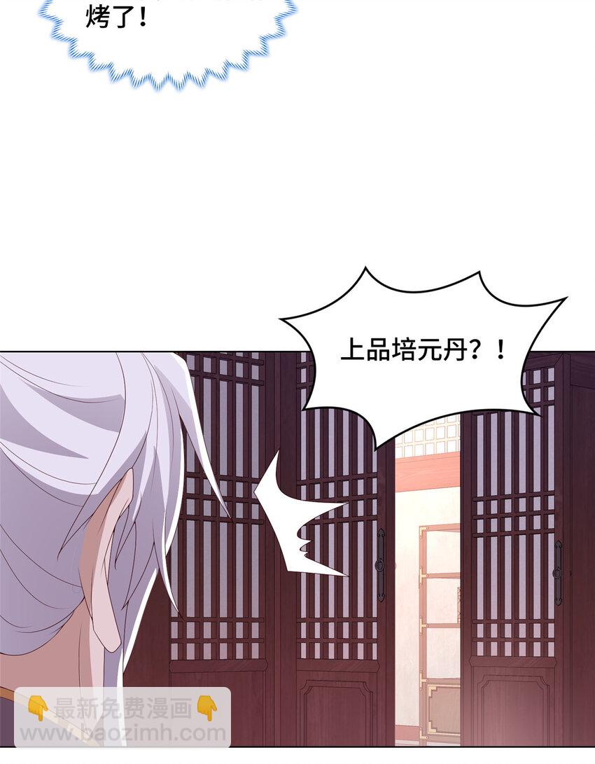 042 炼了个丹23