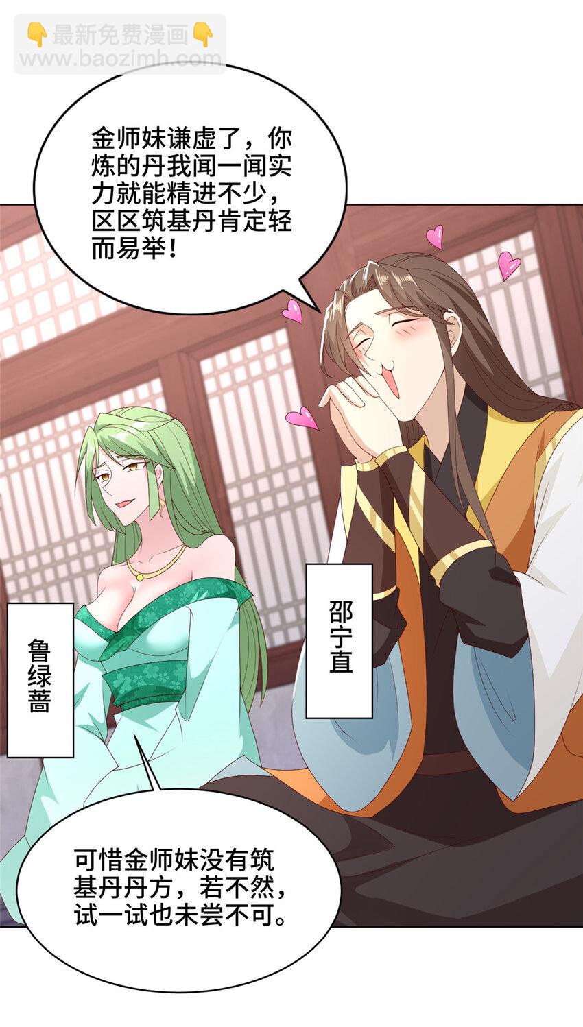 042 炼了个丹25