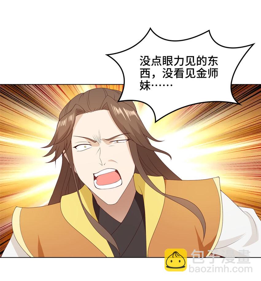 042 炼了个丹29