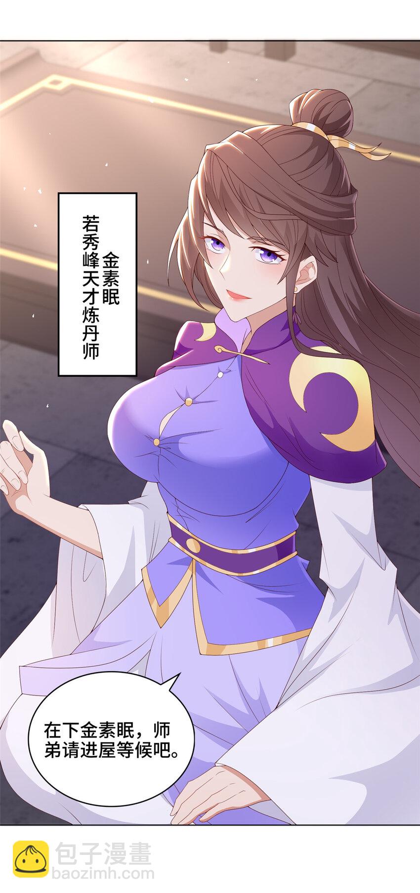 042 炼了个丹31