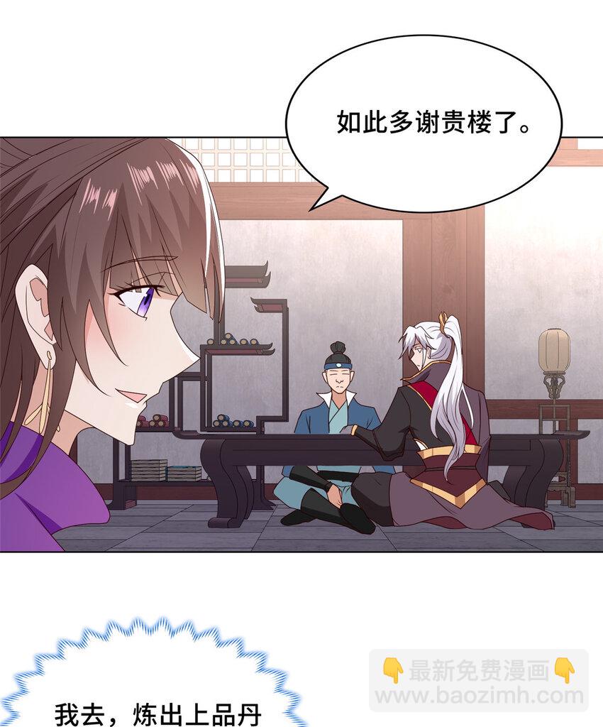 042 炼了个丹35