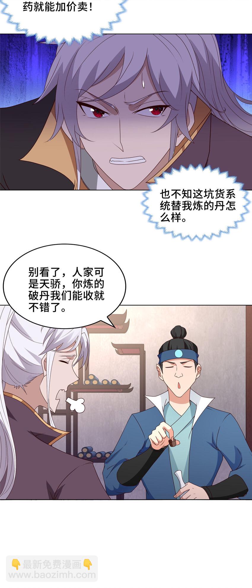 042 炼了个丹36
