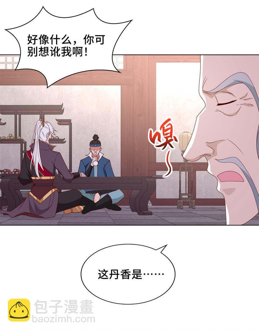 042 炼了个丹38