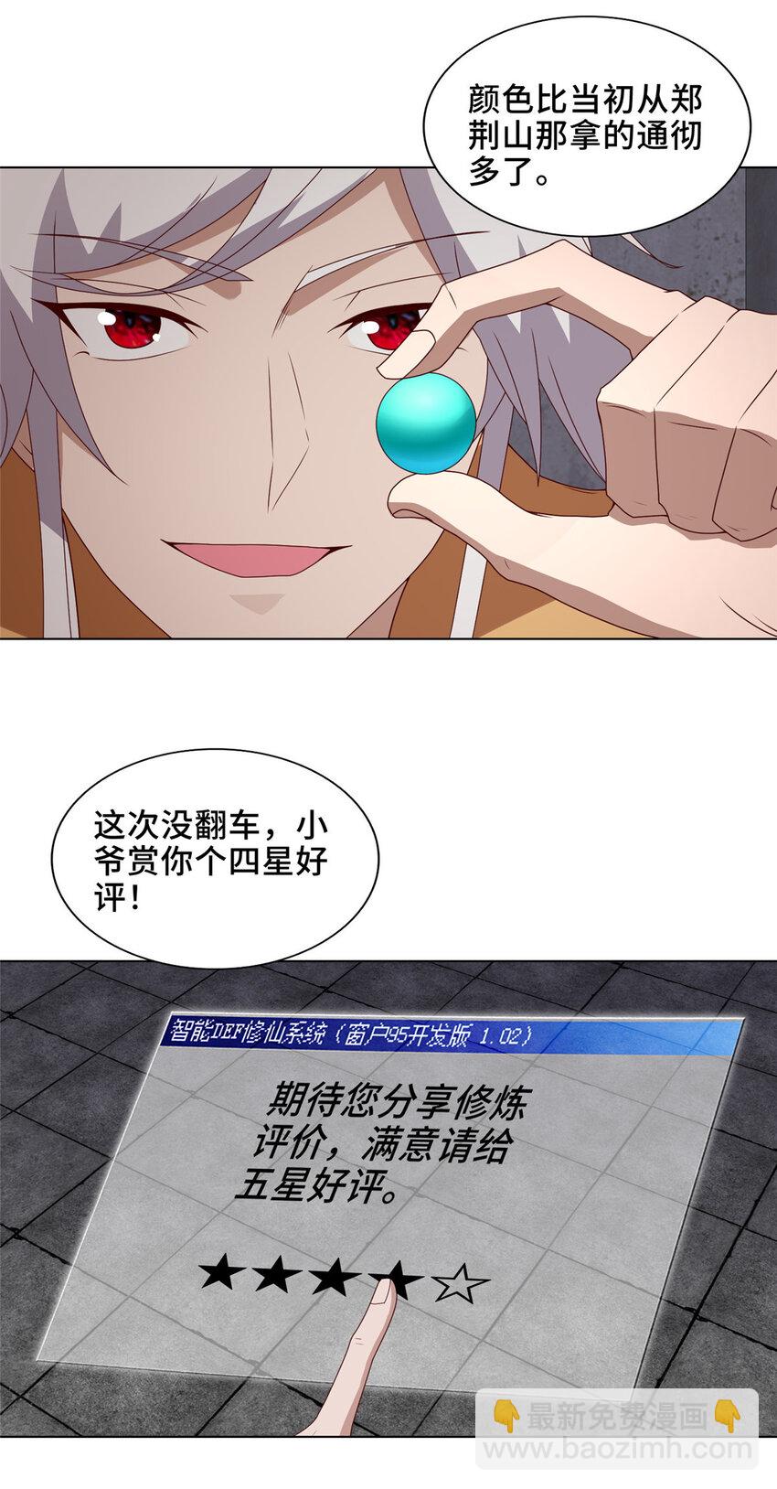 042 炼了个丹7