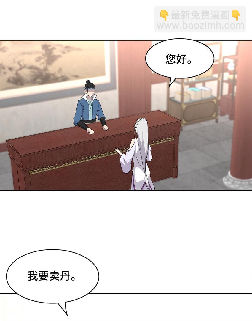 045 卖丹难10