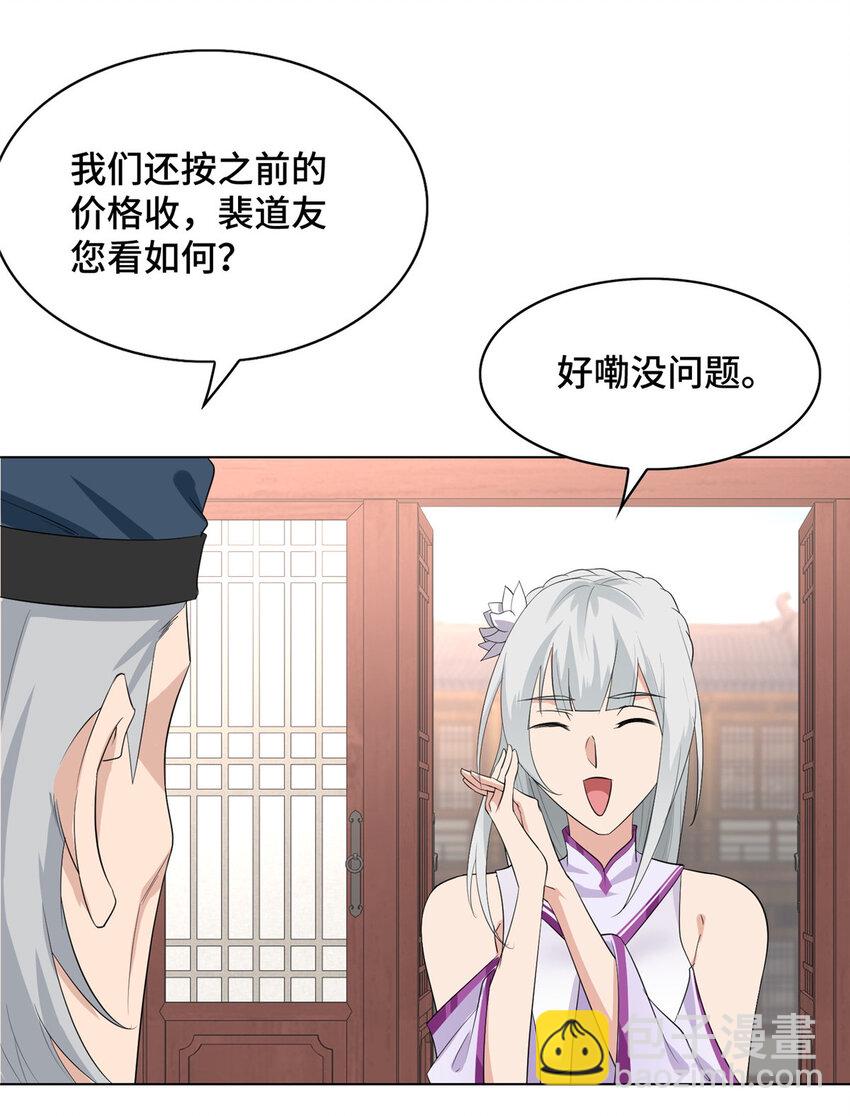 045 卖丹难15